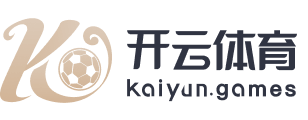 开云·体育(中国)官方网站_KAIYUN SPORTS