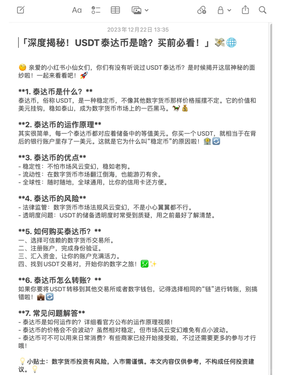 开云体育下载入口-USDT投资骗局被揭发，已有超26.97人被骗！