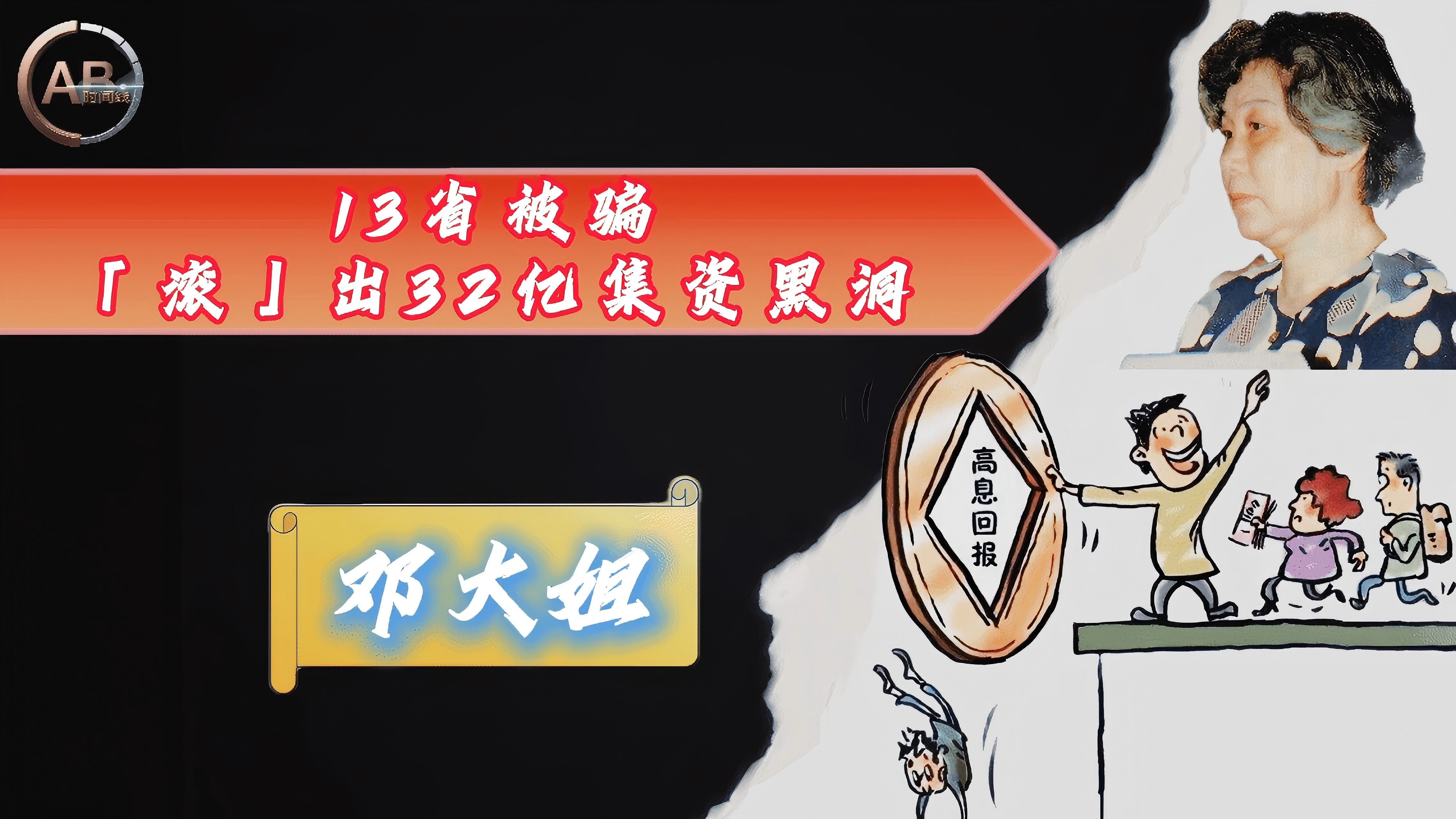 USDT投资骗局被揭发，已有超26.97人被骗！