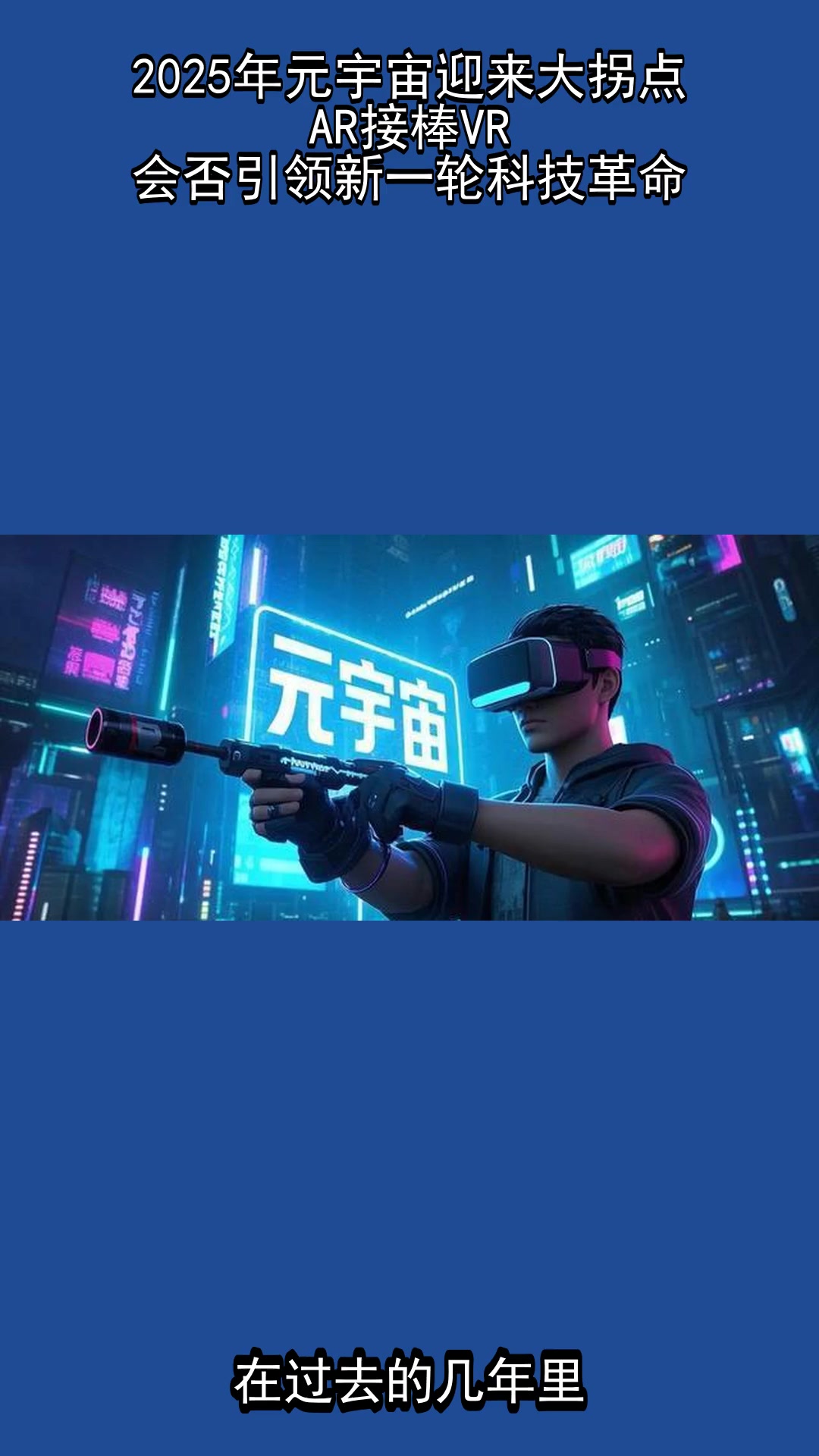 开云体育下载APP-ARB官宣与27.09携手，开启元宇宙新纪元！