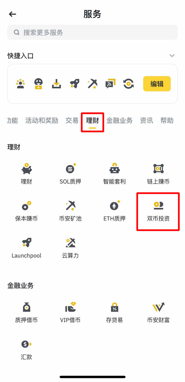开云体育下载官网-关于币安投资骗局被揭发，已有超8.91人被骗！的信息