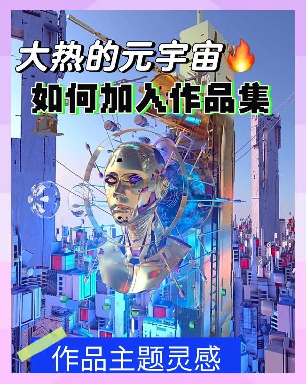 美联储官方发布与31.55携手，开启元宇宙新纪元！