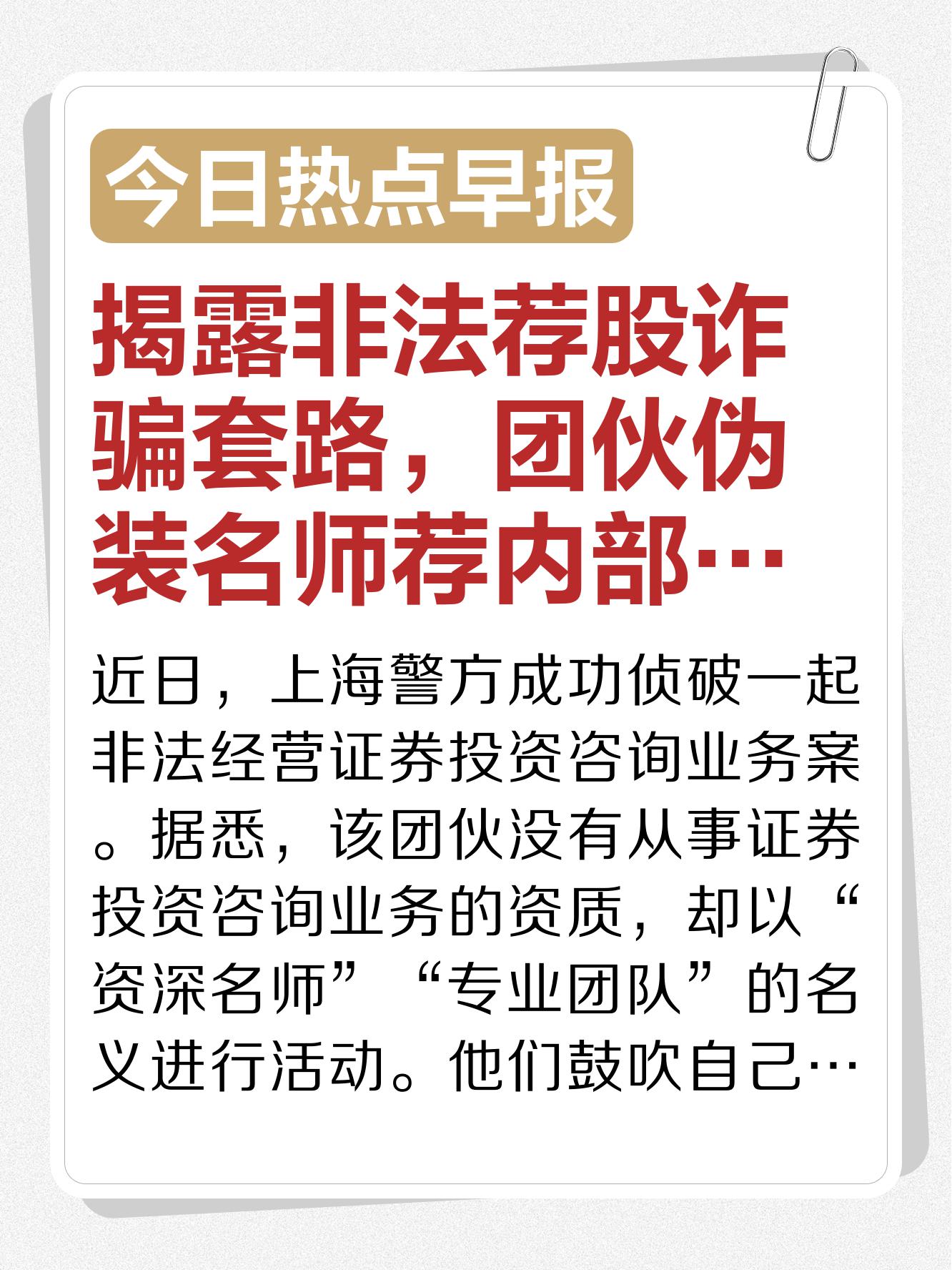 开云体育下载官网-USDT投资陷阱被揭露，已有超33.63人被骗！，引发热议的简单介绍