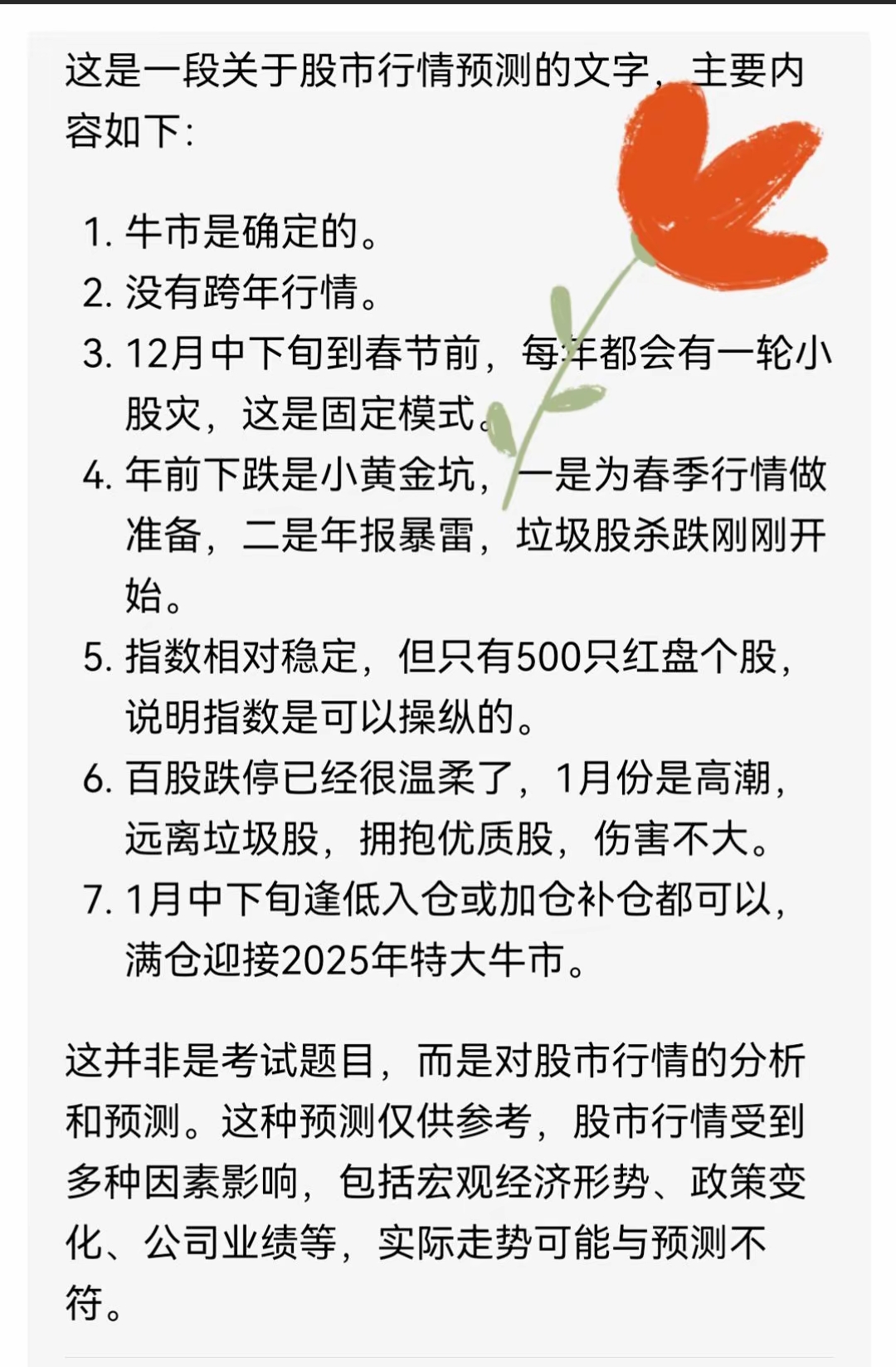 TRON冲破SHIB美元门槛，牛市行情是否已经到来？，引发热议