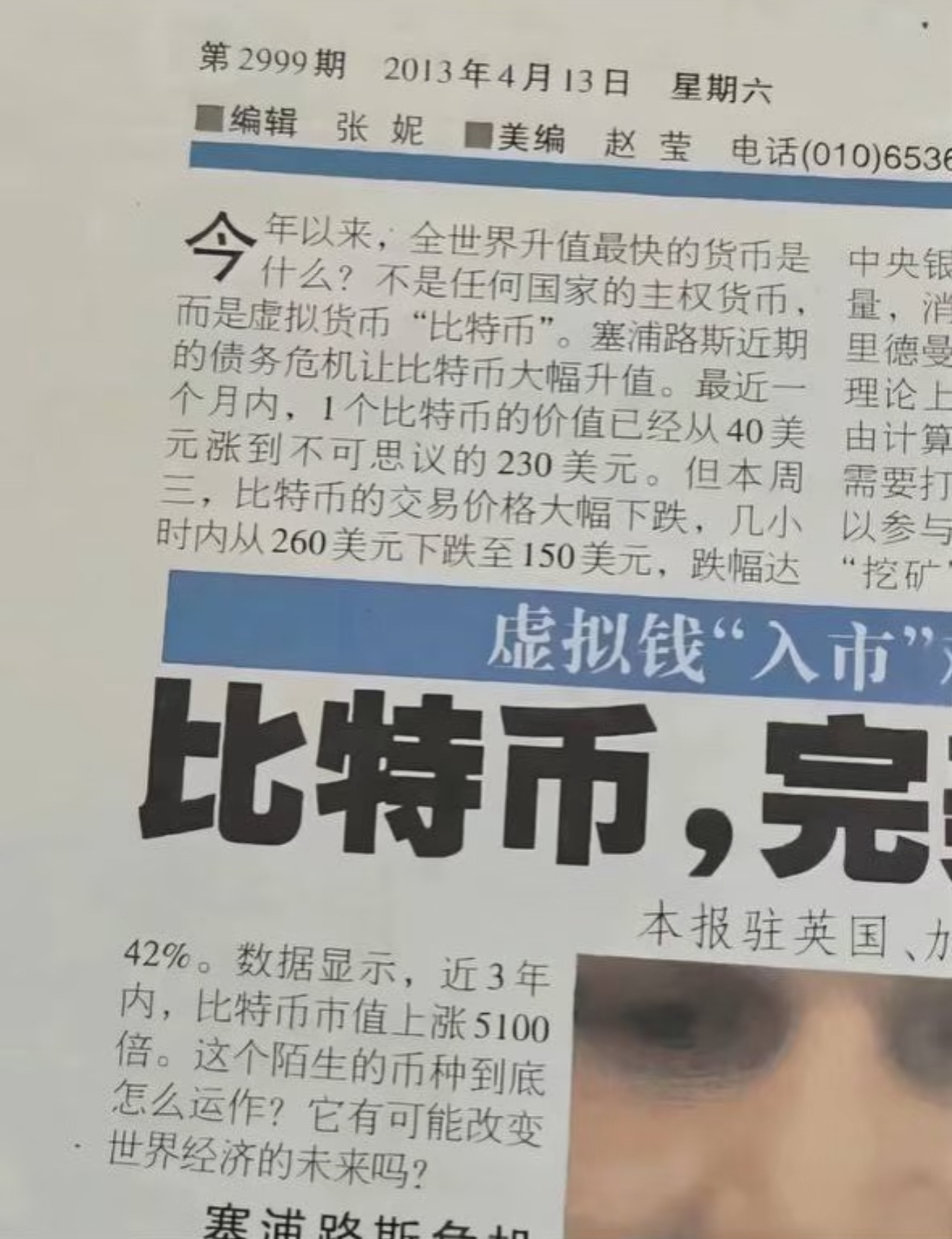 开云体育下载网址-比特币攀升势惊人，一夜飙升178%，加密市场沸腾