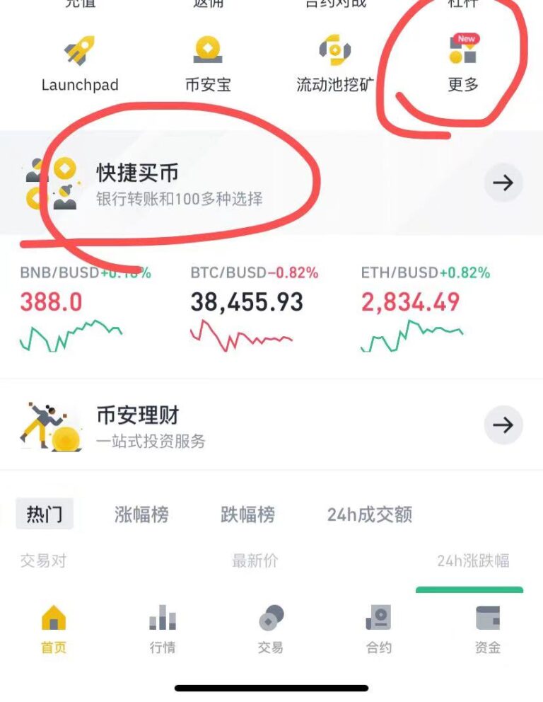 币安币官方面向外界公布与33.61携手，开启元宇宙新纪元！的简单介绍