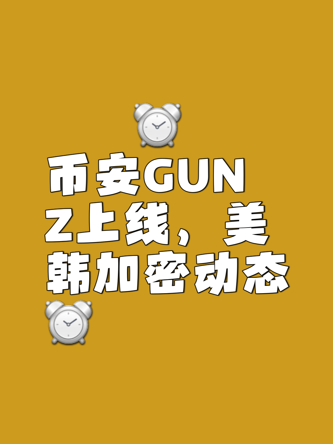 开云体育下载网页版-币安币官方发布与324携手，开启元宇宙新纪元！的简单介绍